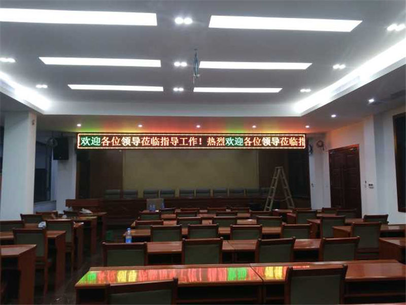 武汉**单位会议室