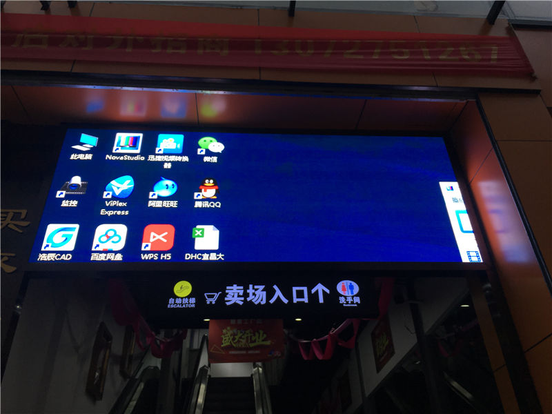 武汉某卖场