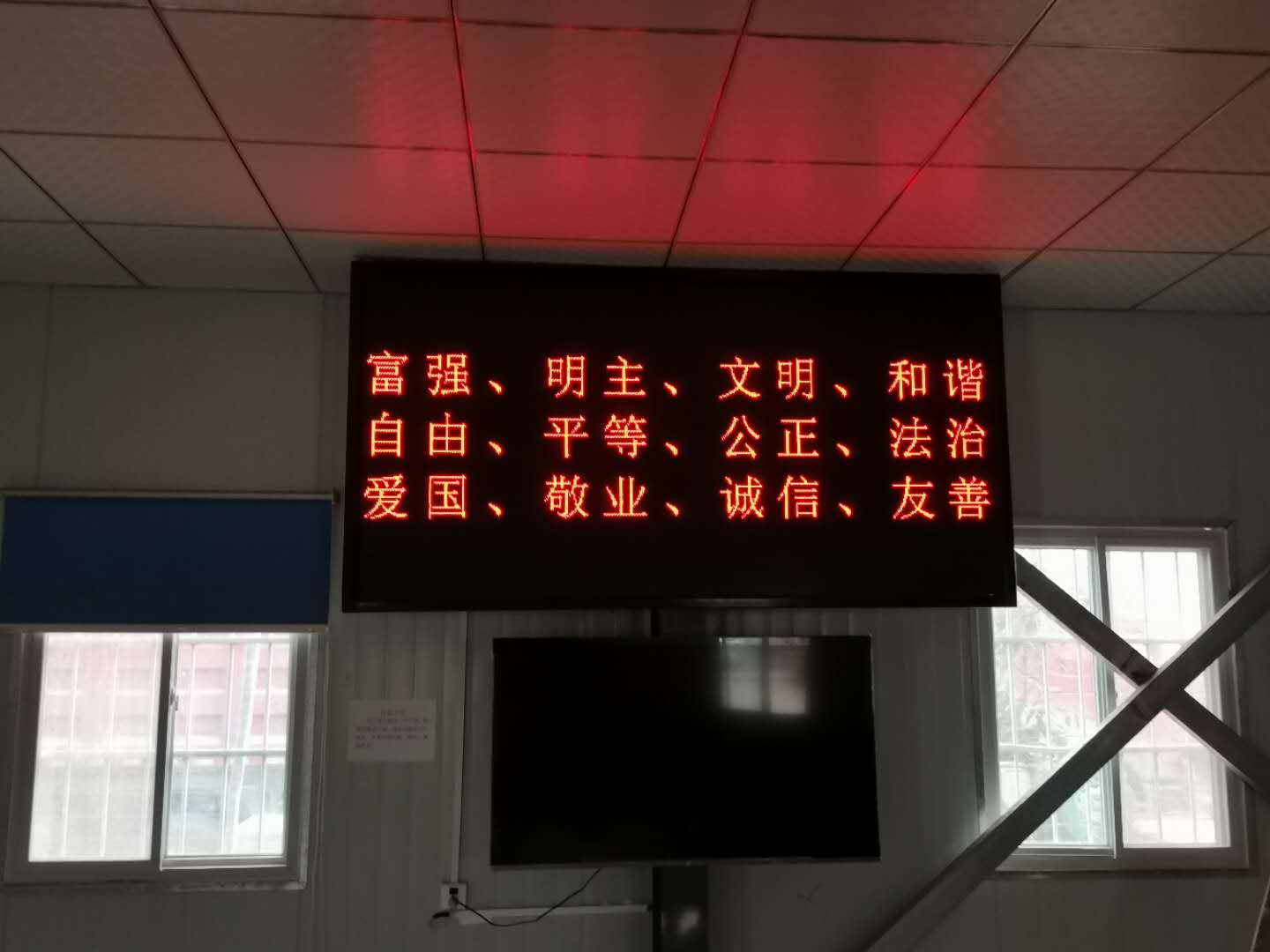 鄂州市某建材公司LED室内单双色3.75