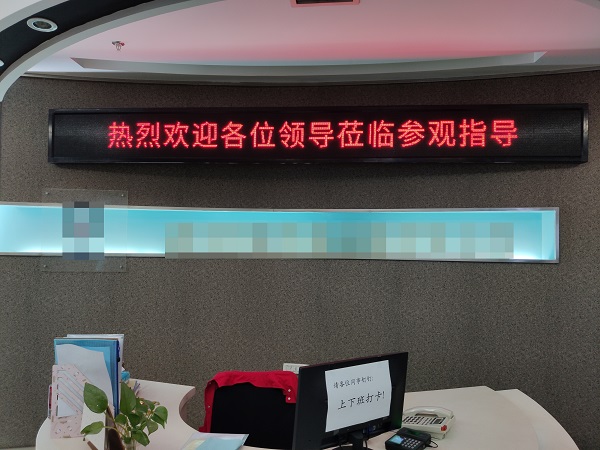 武汉某环保公司LEDP3.75